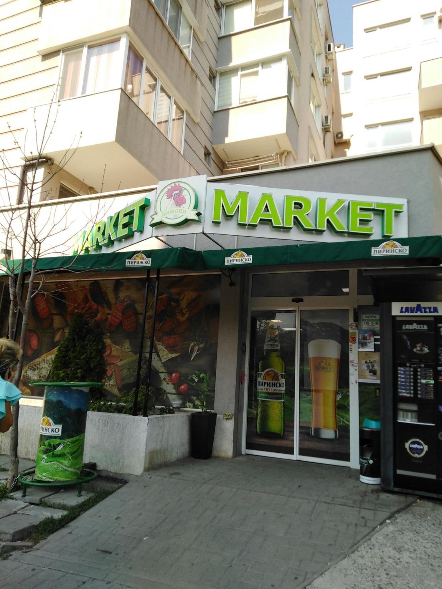 Дом Крумови Burgas Extérieur photo